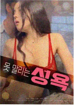 珊瑚信使海报